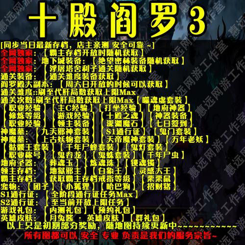 魔兽争霸十殿阎罗地图