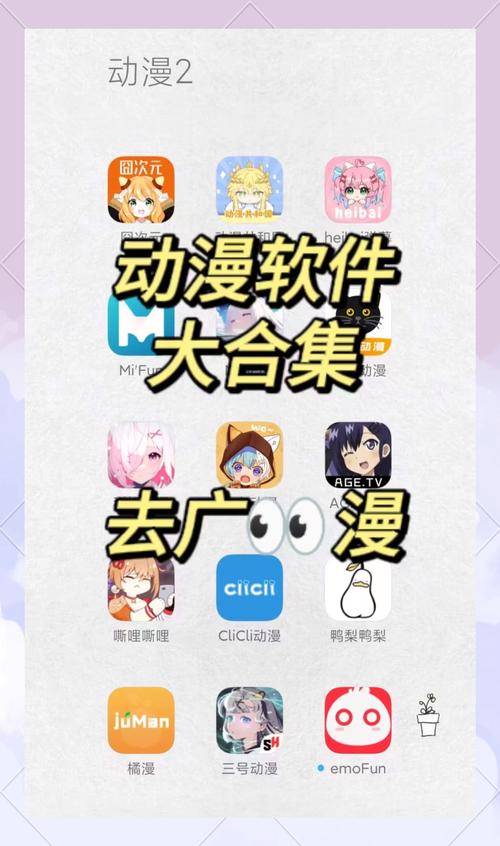 嘟嘟动漫网App官方版下载