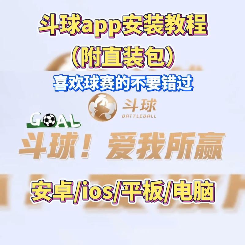 斗球直播app官方版v1.0.0修改版无限资源
