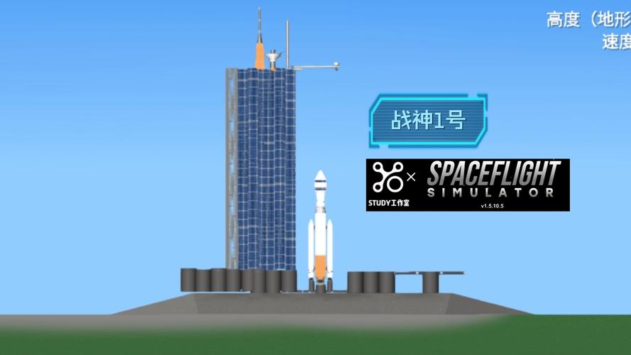航天模拟器2023安卓版下载存档版