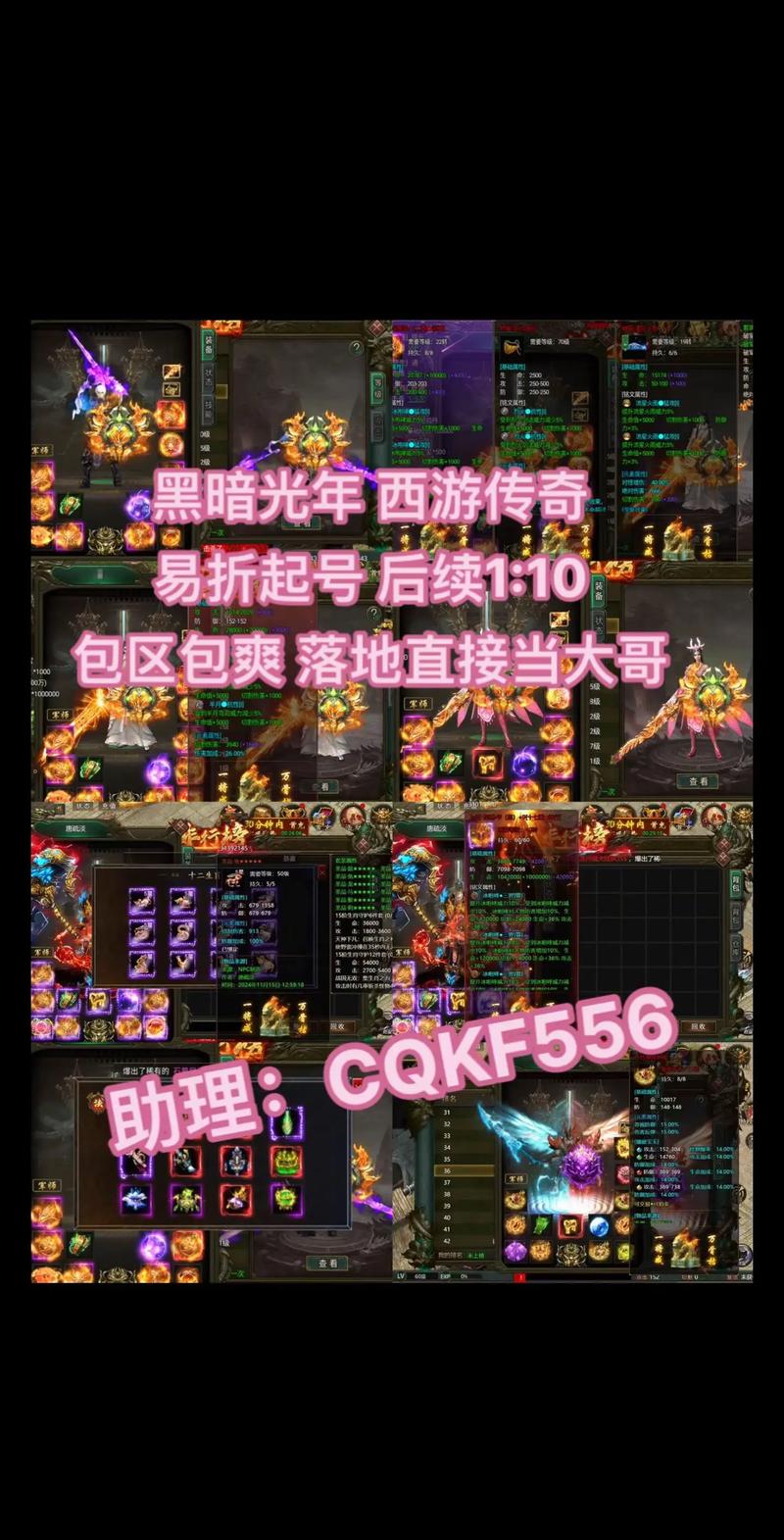 西游传奇攻速版寒刀官网版攻略图文