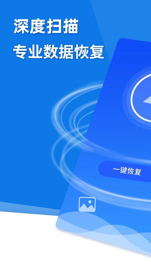 渲美手机恢复助手旧版