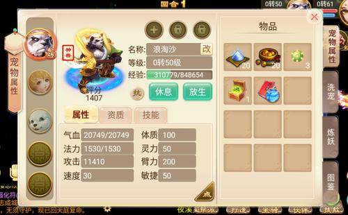 大话西游手游公益服无限仙玉版紫色版