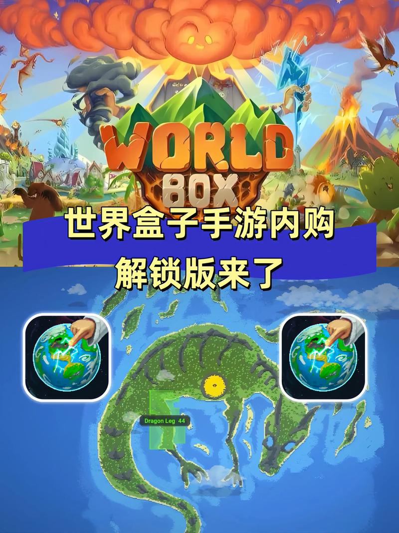 上帝模拟器中文版最新离线版