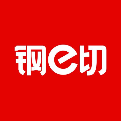 钢e切app