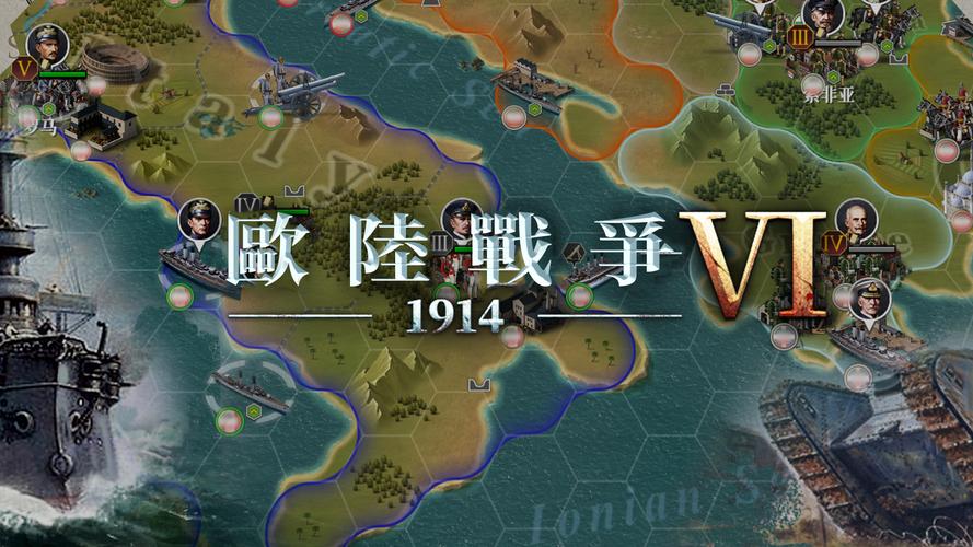 欧陆战争61914ios(European War 6: 1914)全人物解锁