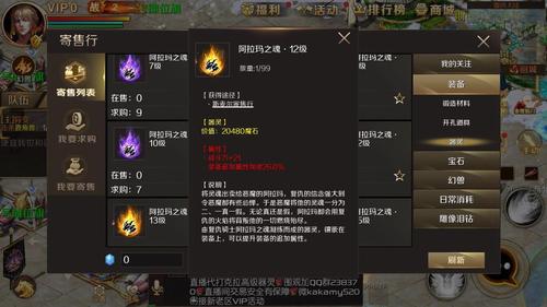 变态魔域255级999星的手游版2亿魔石周年纪念版