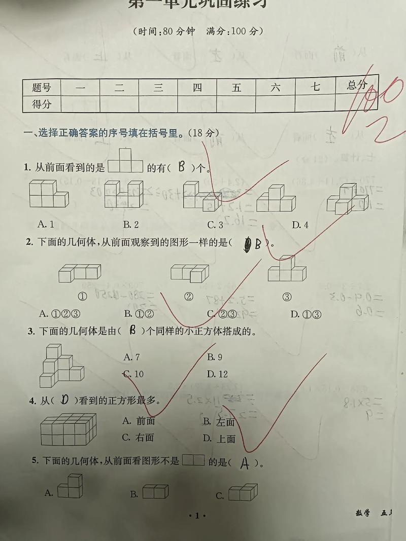 试卷100