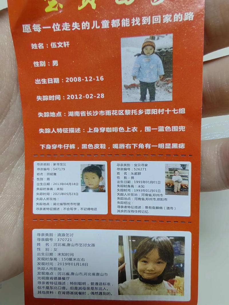回家的钥匙寻亲app免费版下载  v1.0电脑版官网