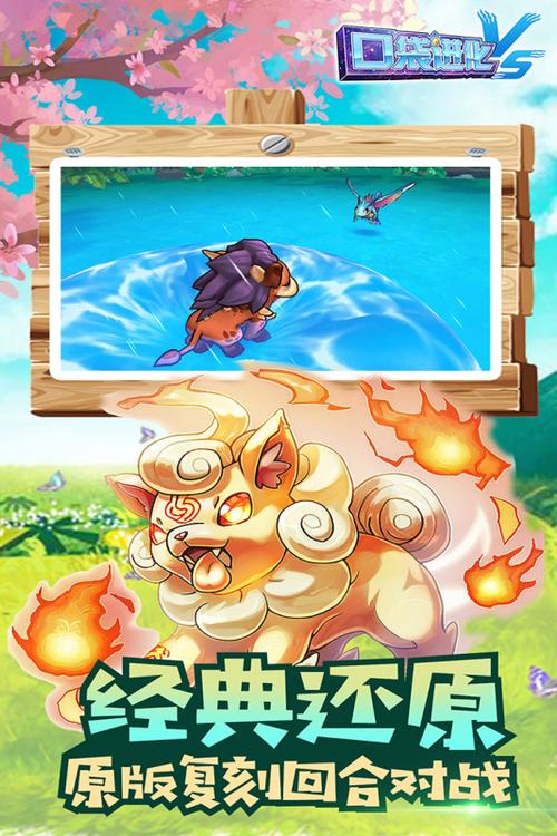 口袋进化满v版无限钻石