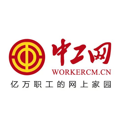 中工网无限版