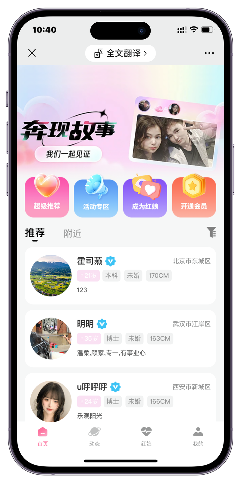 蜜意交友app官网版  v2.0