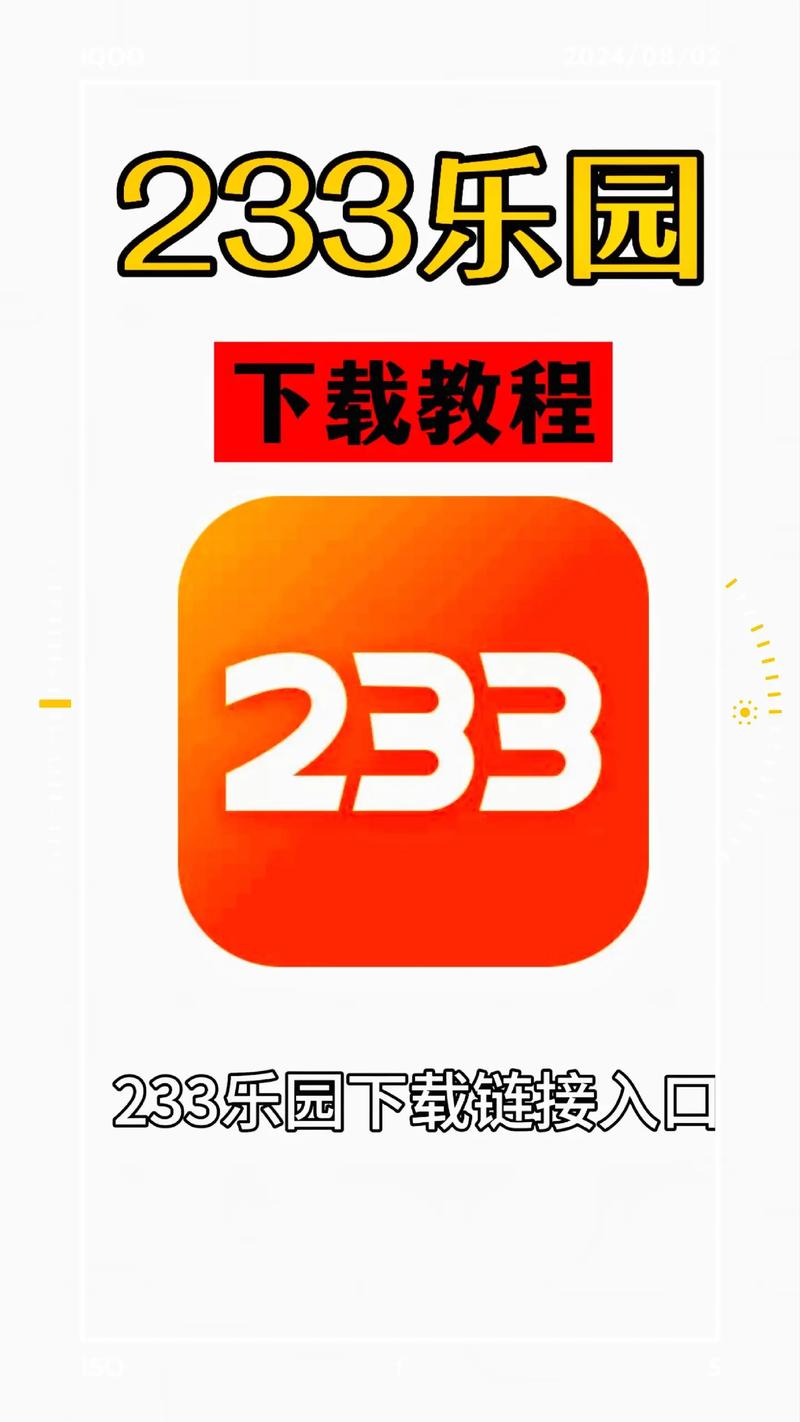233乐园ViVO免费下载2023最新版无限刷邀请版