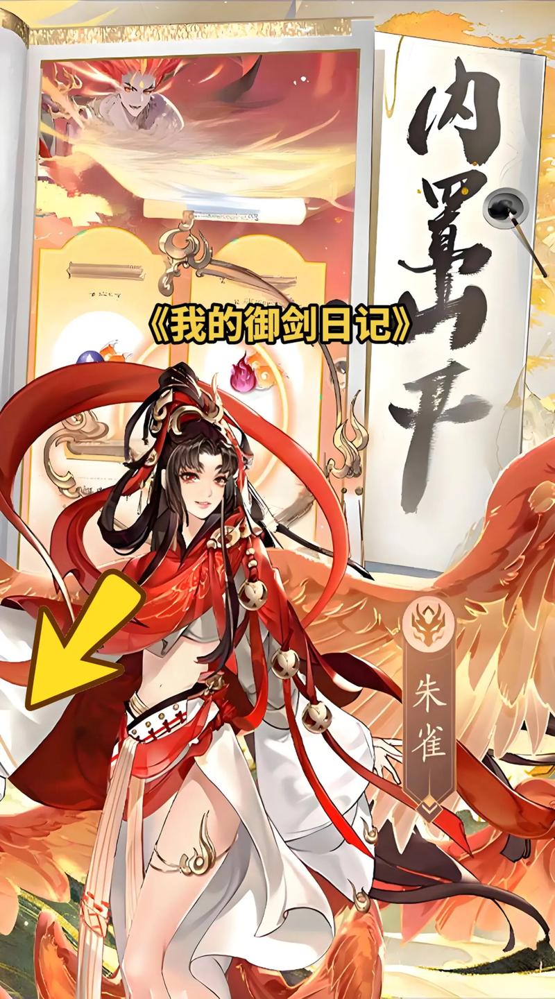 我的御剑日记破解版内置菜单v1.0.17
