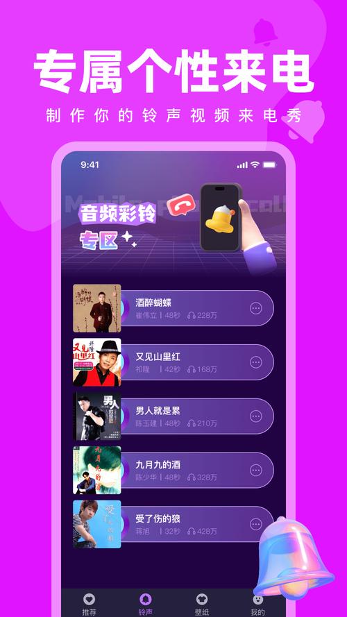 来电秀多多app最新版