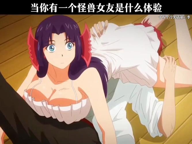 怪物女友汉化版