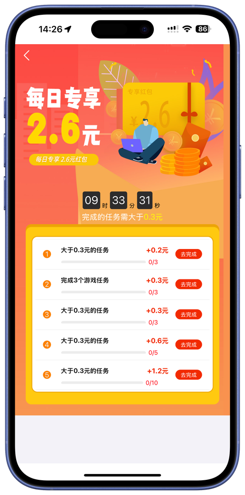 赏乐帮appv2.8.3