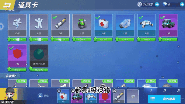 逃跑吧少年仙鹤修改器v3.3