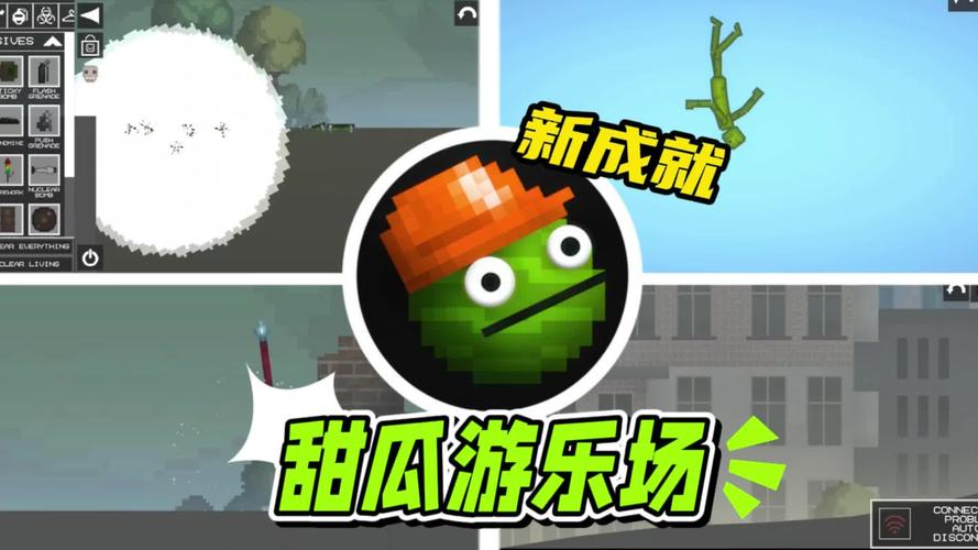 甜瓜游乐园(无广告版2022)无限铜钱