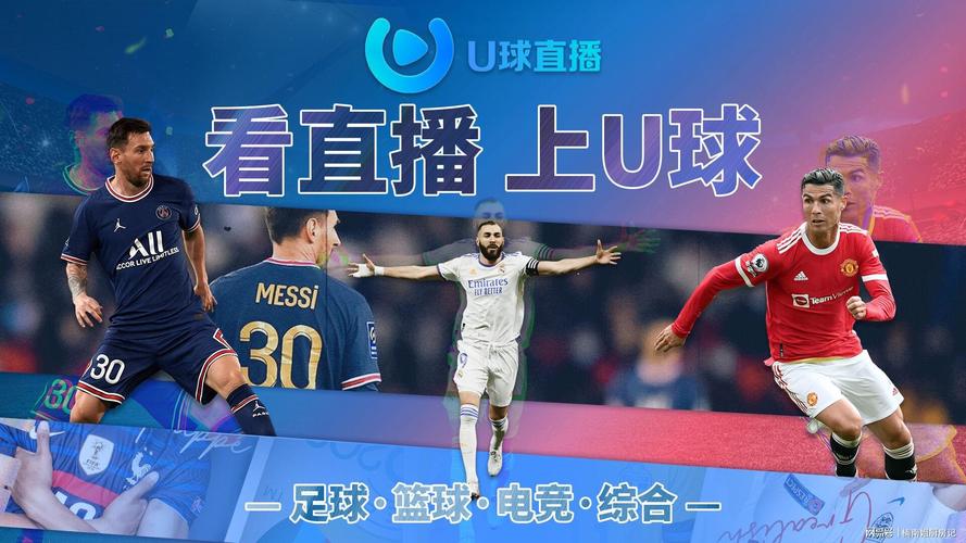 U球体育直播