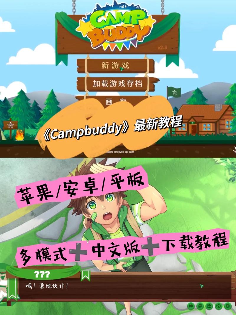 campbuddy3.0教官线下载