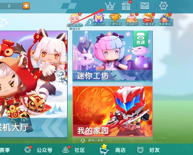 迷你大乱斗体验服免费版手机正版