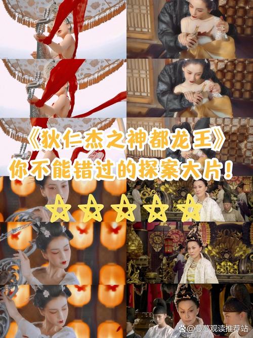 狄仁杰之神都探案
