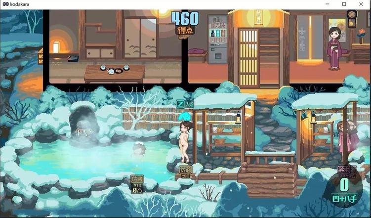 雪屋温泉安卓汉化版
