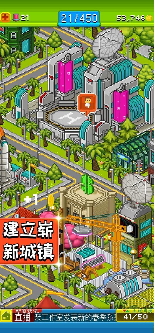 像素世界建造城市手机版v1.1.1安卓版最新版  1.1.3