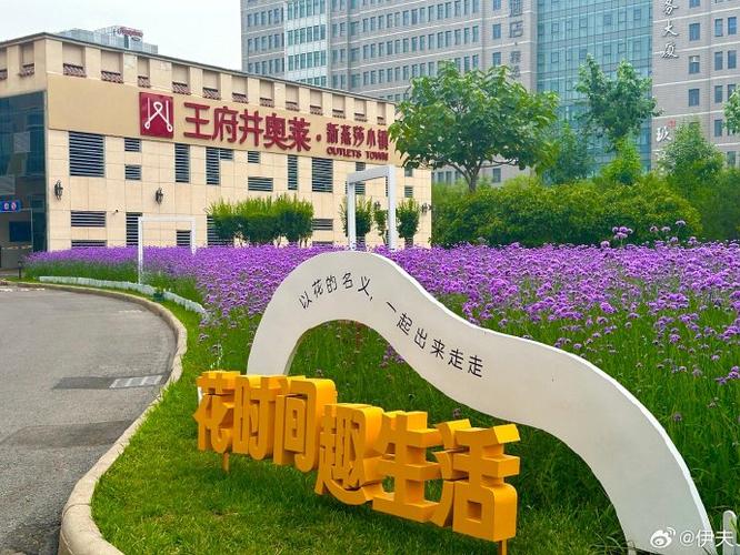 奥特莱斯导游
