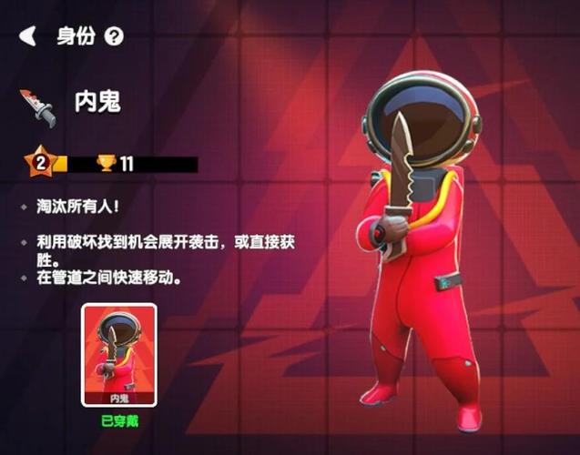 3D太空狼人杀男人版