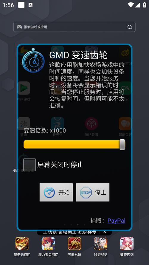 变速齿轮手机版v1.2.0
