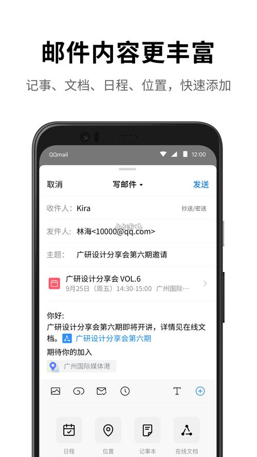 qq邮箱app2023正式版下载