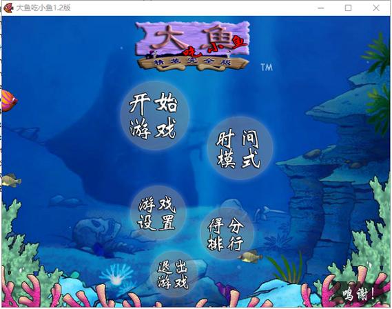 大鱼吃小鱼精装完全版粉色版本
