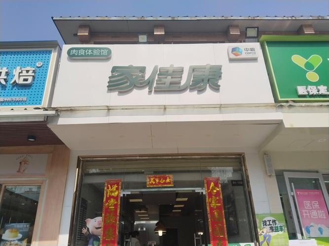 家长佳