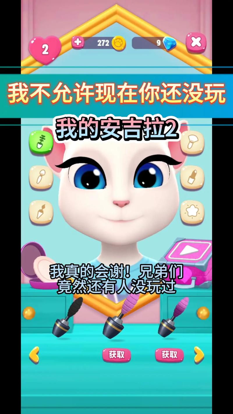 我的安吉拉2无广告破解版下载 1.8.1.16786