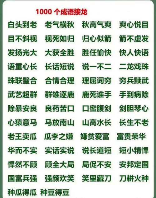 成语成财神正式版下载黑色老版
