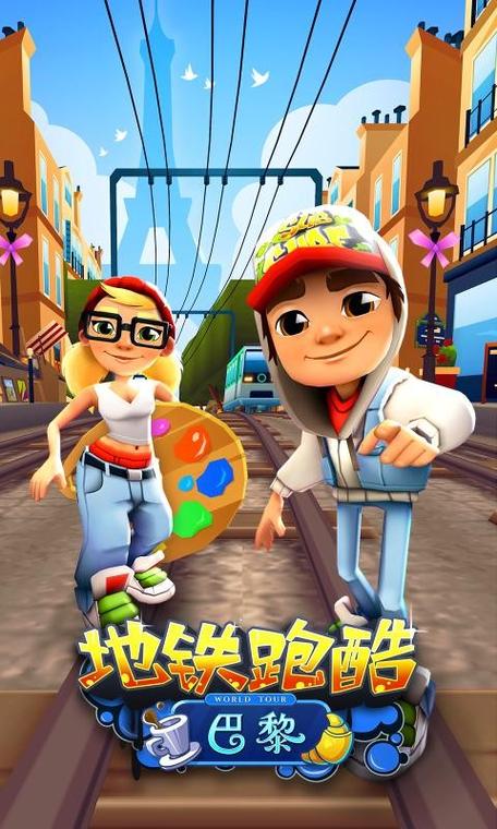 地铁跑酷无敌版v3.22.0