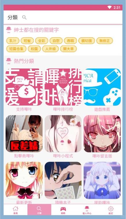 哔咔漫画官方版 v1.1.7正式版