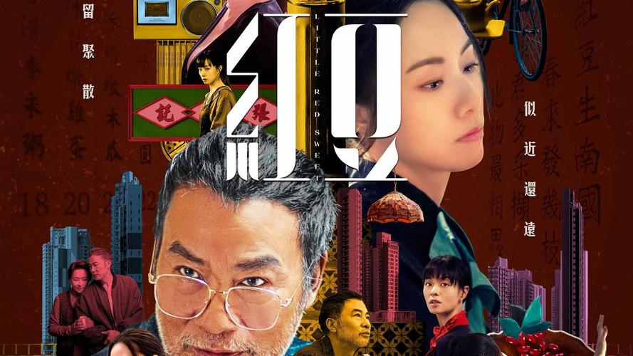 红豆影视视频无限能量无广告版