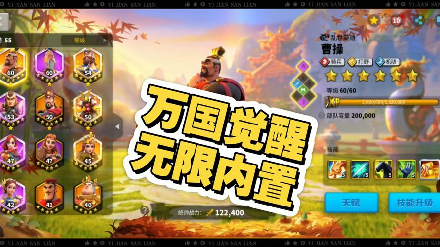 万国觉醒无限钻石修改器v2.0无付费最新版