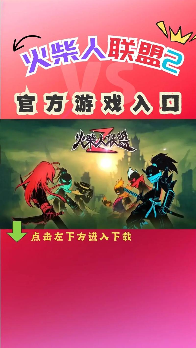 火柴人联盟2九游版 1.6.2