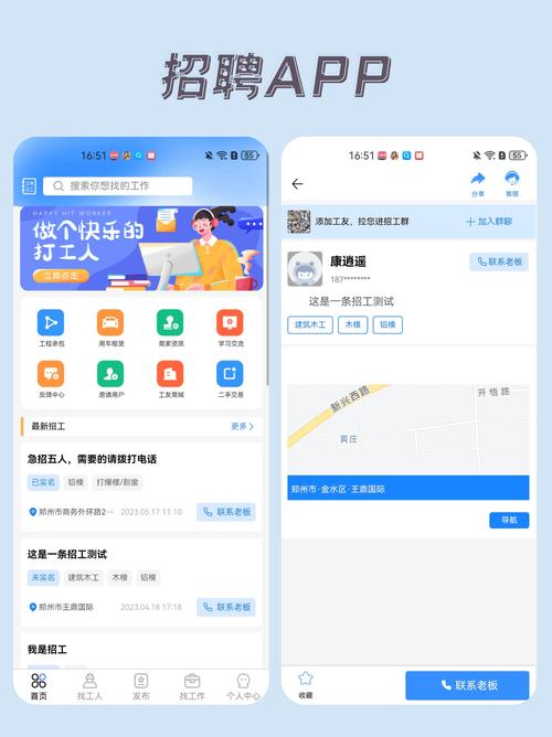 科蓝优招园区服务app最新版  v1.2.0