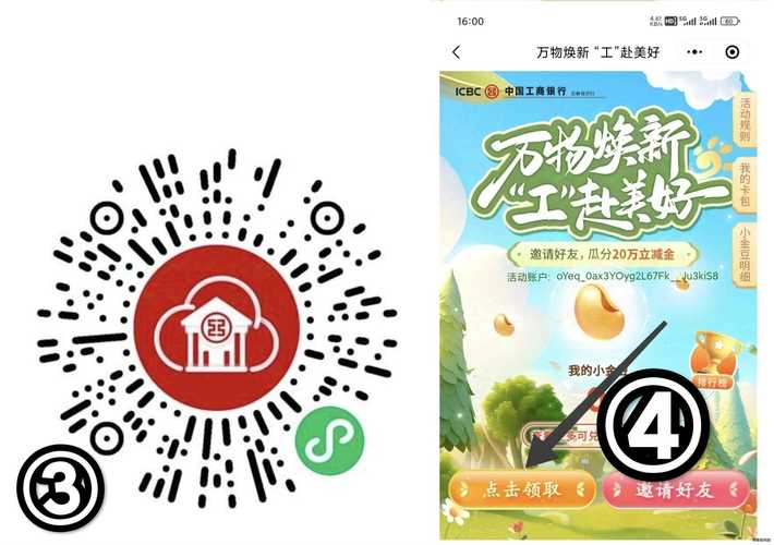 来福刷刷乐APP无限刷邀请版