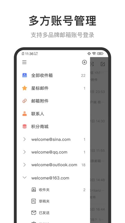 新浪邮箱触屏版测试新版