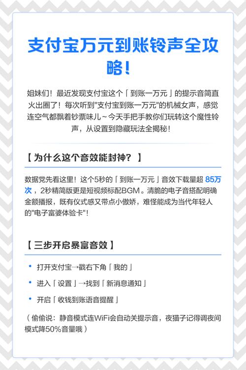 支付宝到账一万元铃声