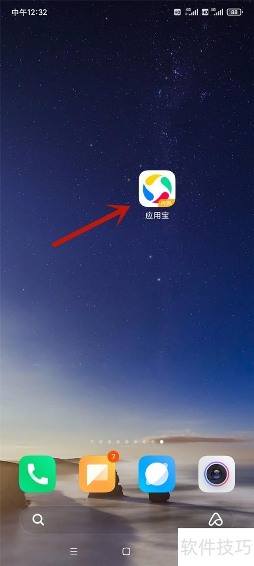 应用宝2023最终极版