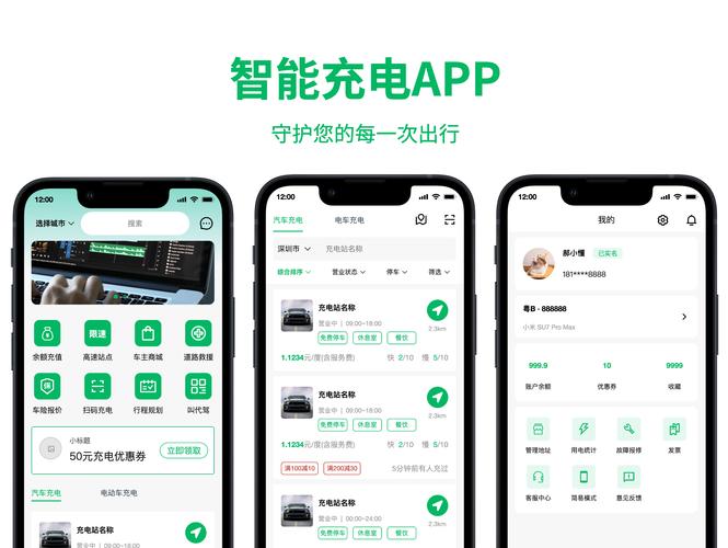 小优快充充电优化app最新官方版