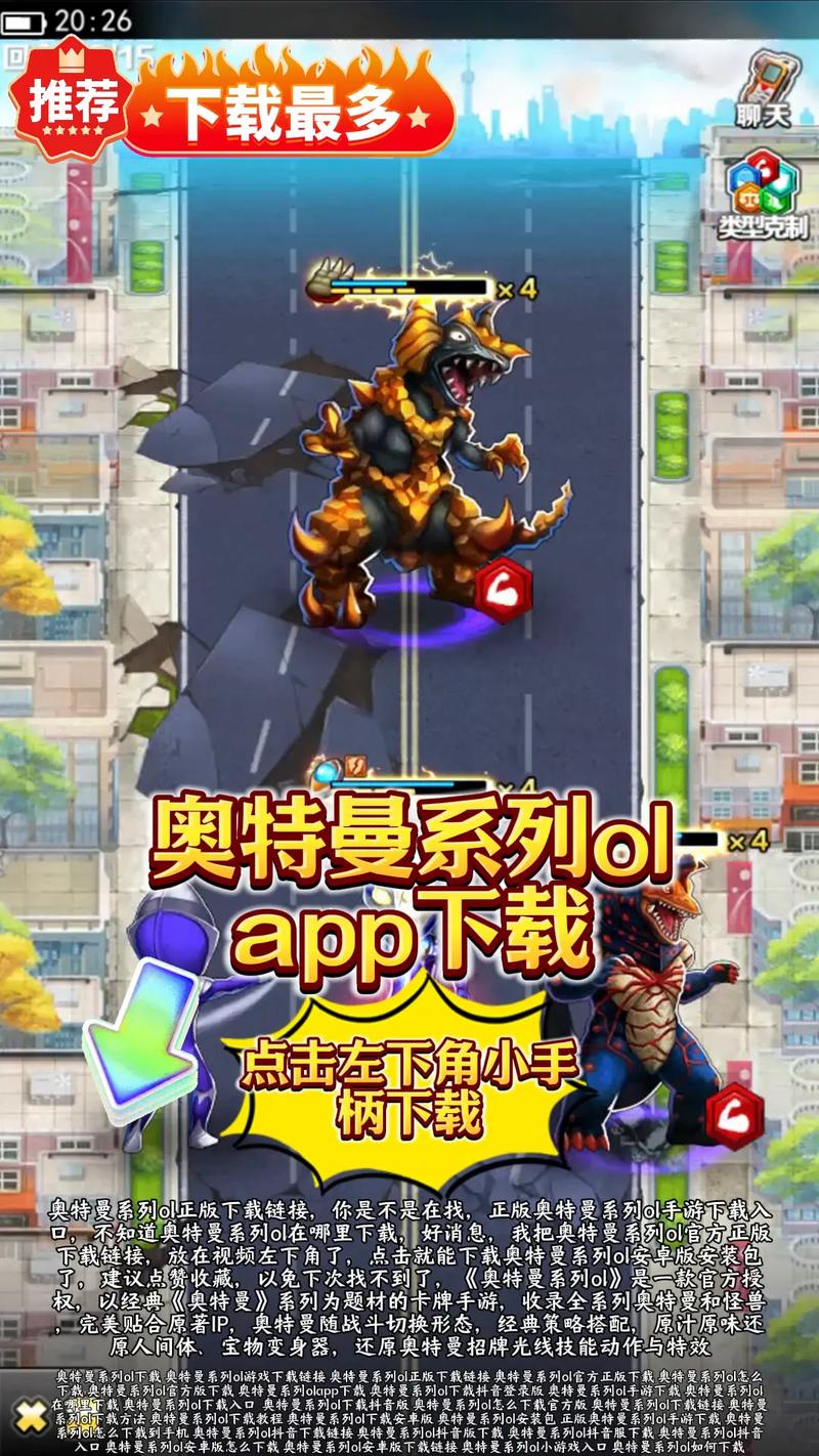 奥特曼系列ol破解不是九游电脑版官网