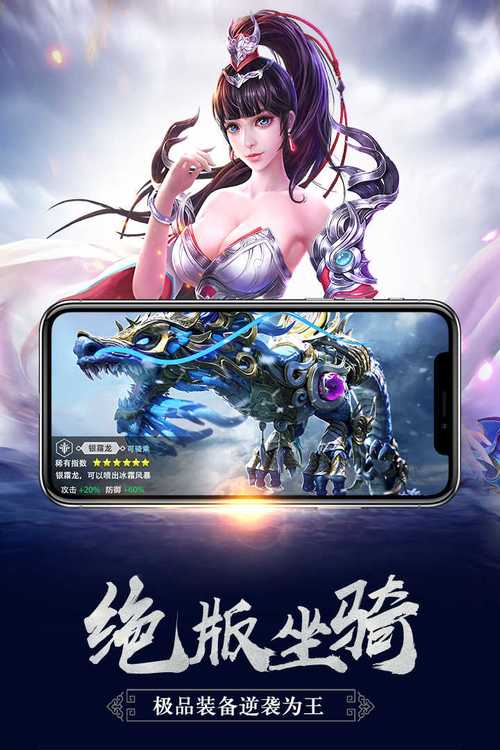 御龙使手游官方版正版